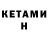 Меф кристаллы Rustem Djemilev