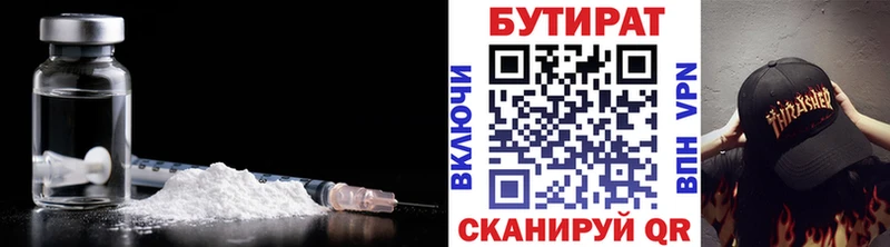 Бутират Butirat  купить  цена  Катав-Ивановск 