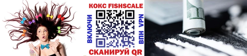 купить наркотик Катав-Ивановск Cocaine FishScale
