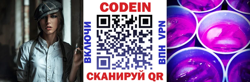 Codein Purple Drank Катав-Ивановск