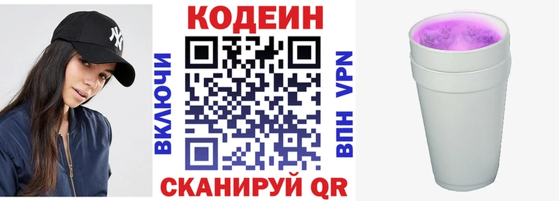 Кодеиновый сироп Lean напиток Lean (лин)  блэк спрут рабочий сайт  Катав-Ивановск 
