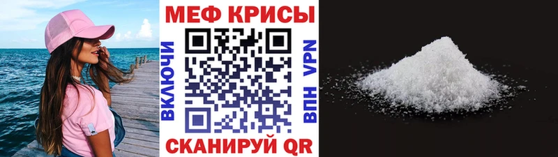 МЕФ кристаллы Катав-Ивановск